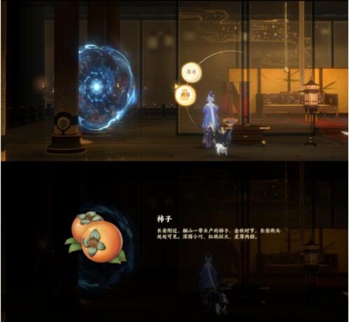 《忘川风华录》2-1文物位置介绍