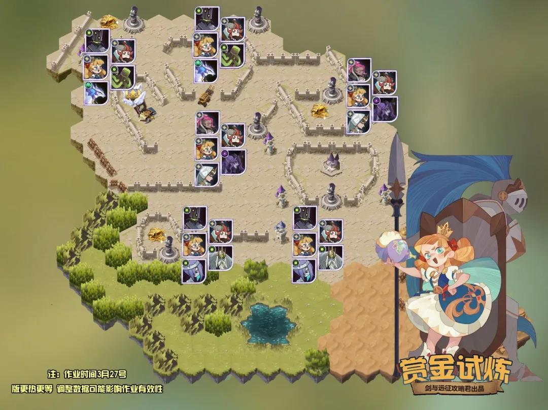 《剑与远征》佩吉赏金试炼打法攻略