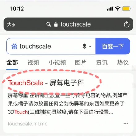 原来iphone可以称重是什么梗