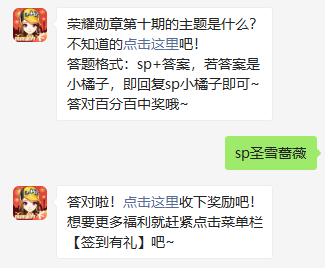 《QQ飞车》2021年3月31日微信每日一题答案