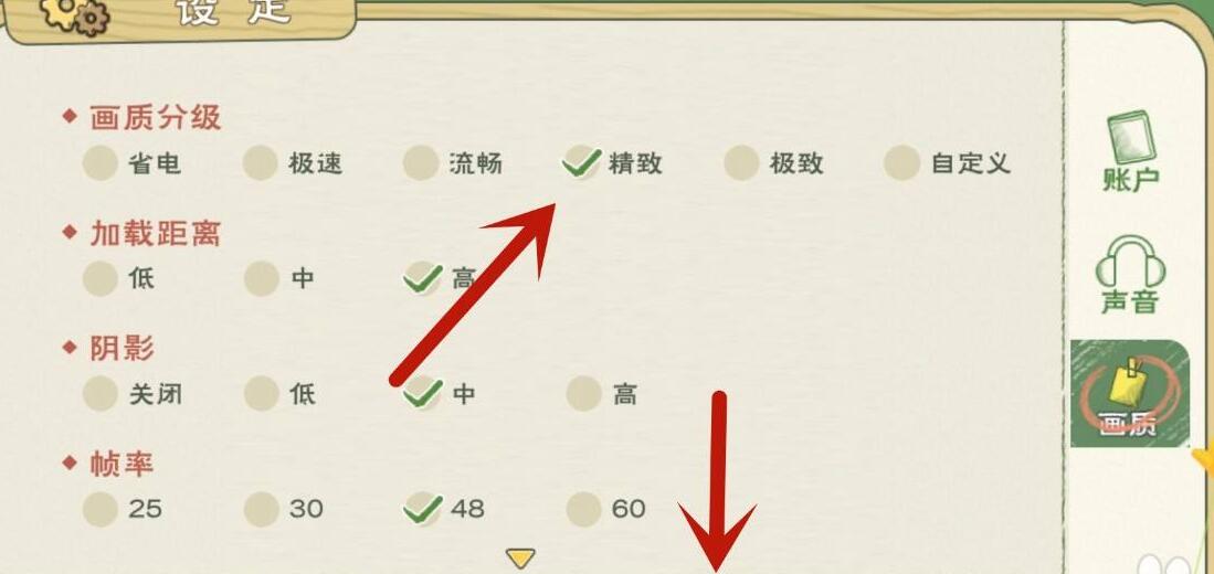 《小森生活》画质调整教程