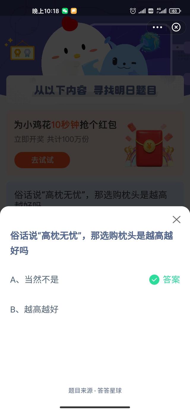 俗话说高枕无忧那选购枕头是越高越好吗