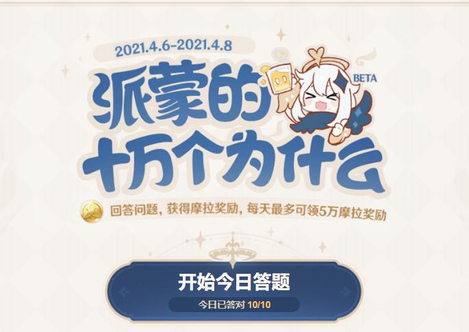 《原神》哪个物品无法从追忆暴风般狂啸之龙中获得