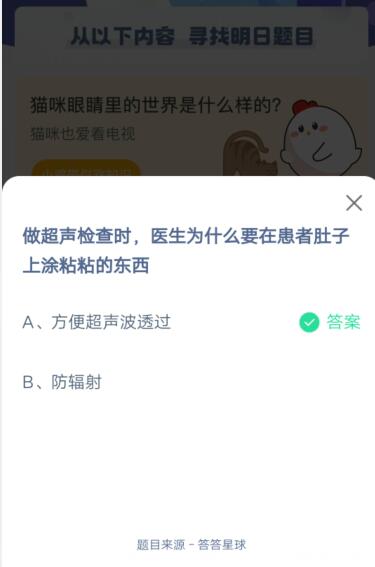 做超声检查时医生为什么要在患者肚子上涂粘粘的东西