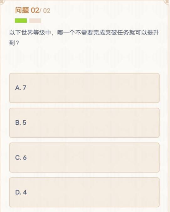 《原神》以下世界等级中哪一个不需要完成突破任务就可以提升到