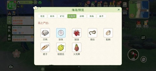 《小森生活》火龙果获得方法介绍