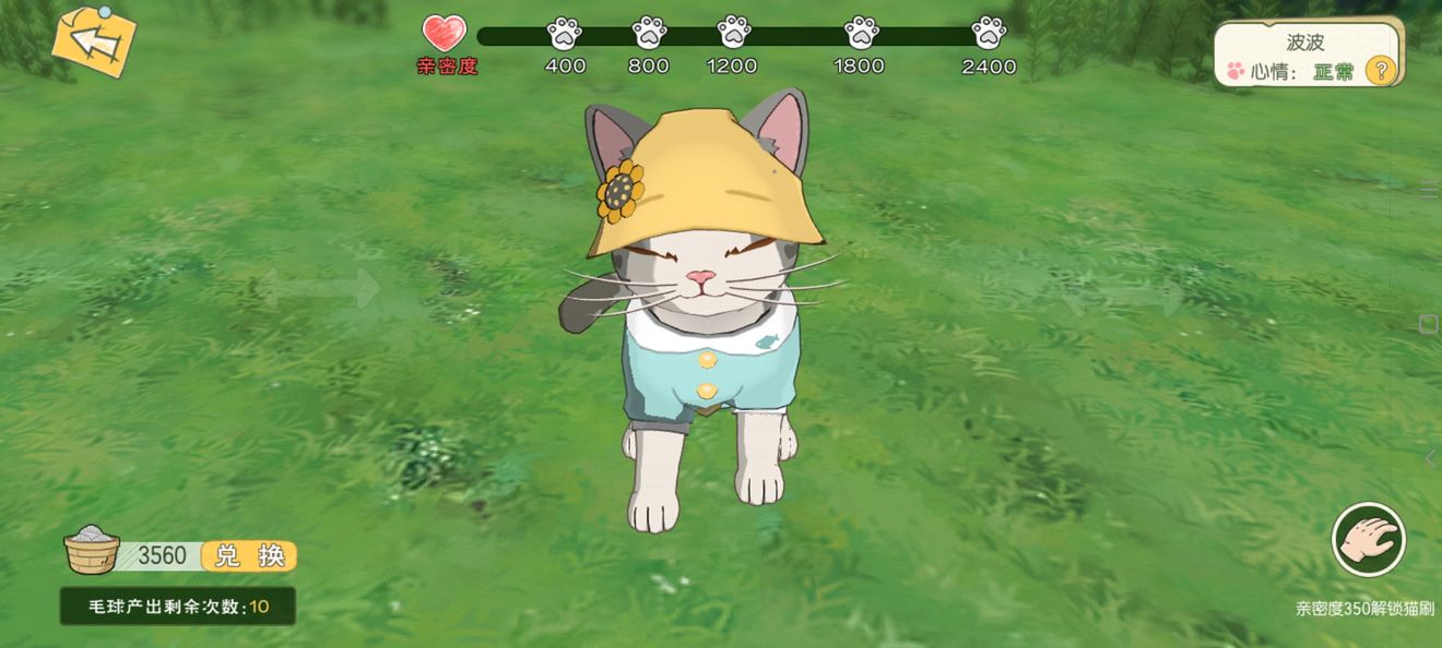 《小森生活》银猫币获得方法