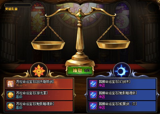 《DNF》男街霸命运宝石属性介绍
