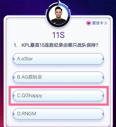 《王者荣耀》答题冲榜答案分享