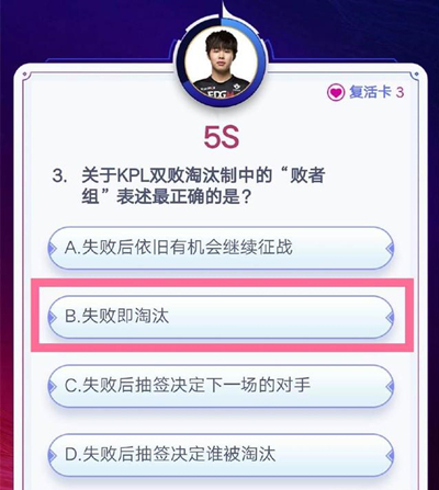 《王者荣耀》答题冲榜答案分享