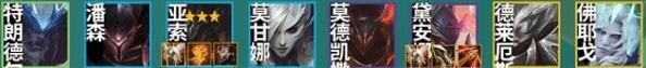 《云顶之弈》S5暗夜屠龙阵容攻略