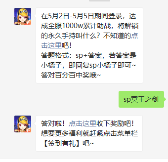 《QQ飞车》2021年4月19日微信每日一题