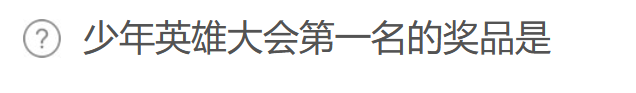 《暴走英雄坛》2021年4月20日微信每日暗号答案