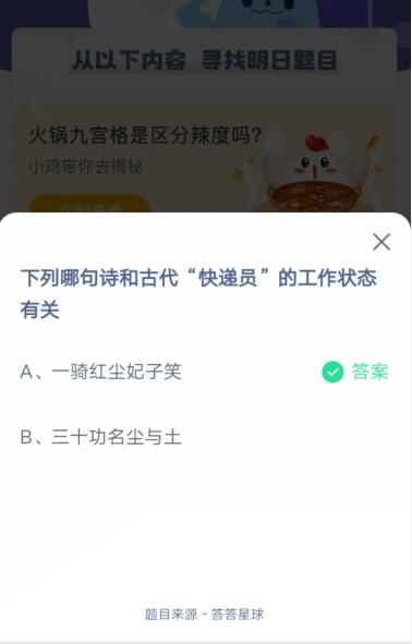 下列哪句诗和古代快递员的工作状态有关