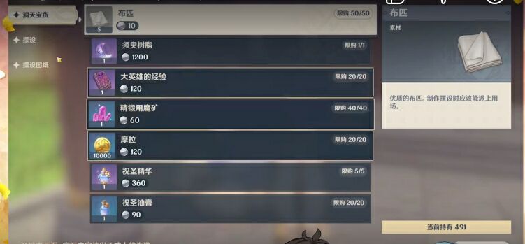 《原神》须臾树脂获得方法及用途介绍