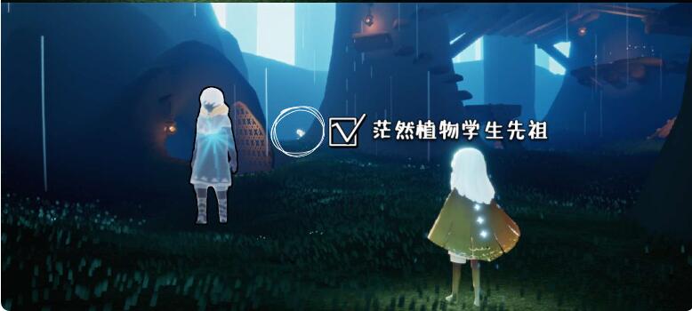 《Sky光遇》茫然植物先祖位置