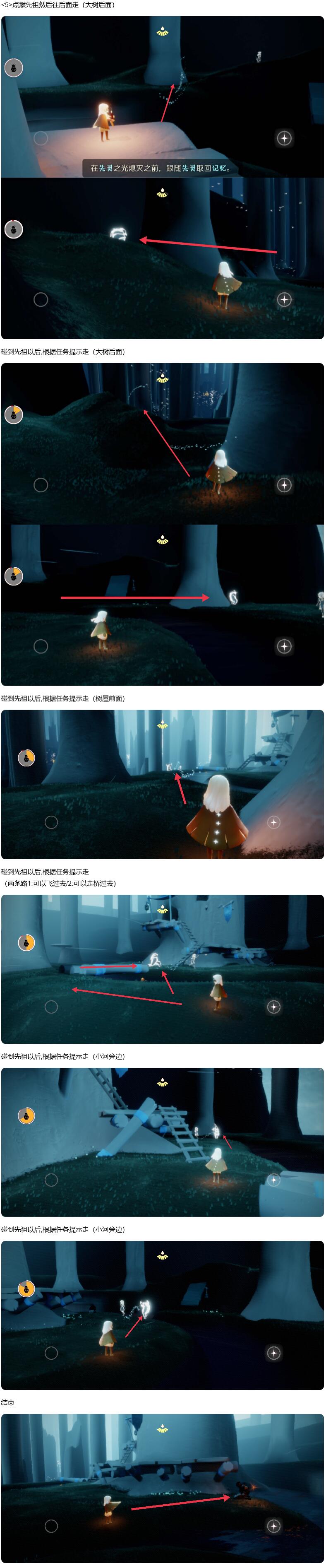 《Sky光遇》傻笑童子军先祖位置