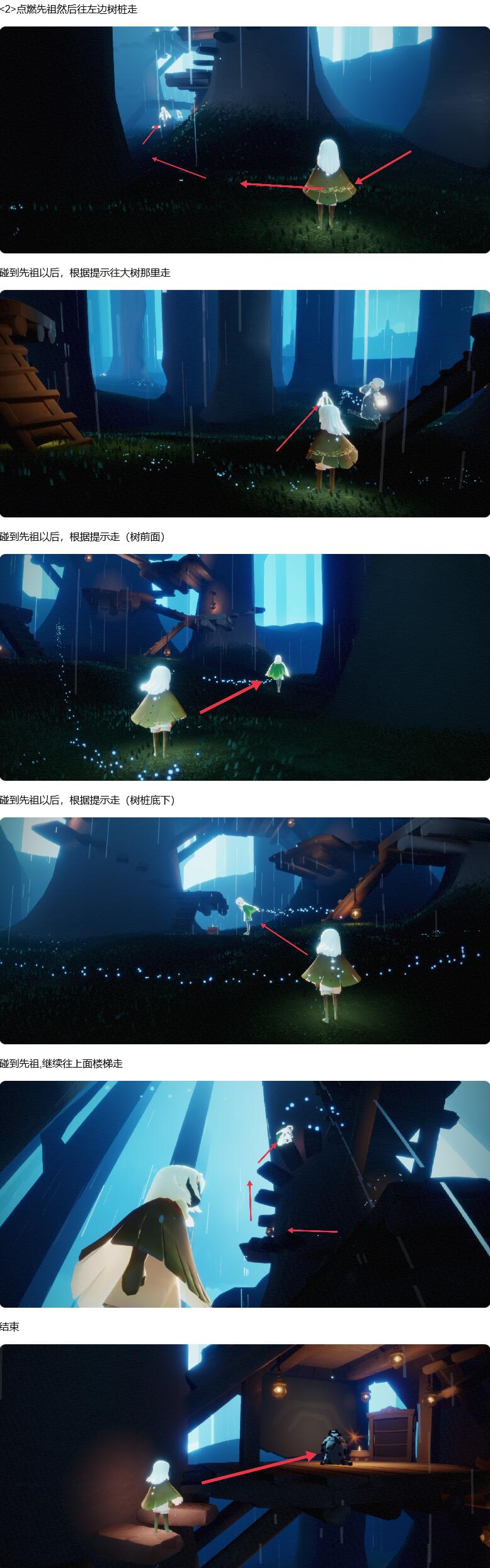 《Sky光遇》管事小队长先祖位置