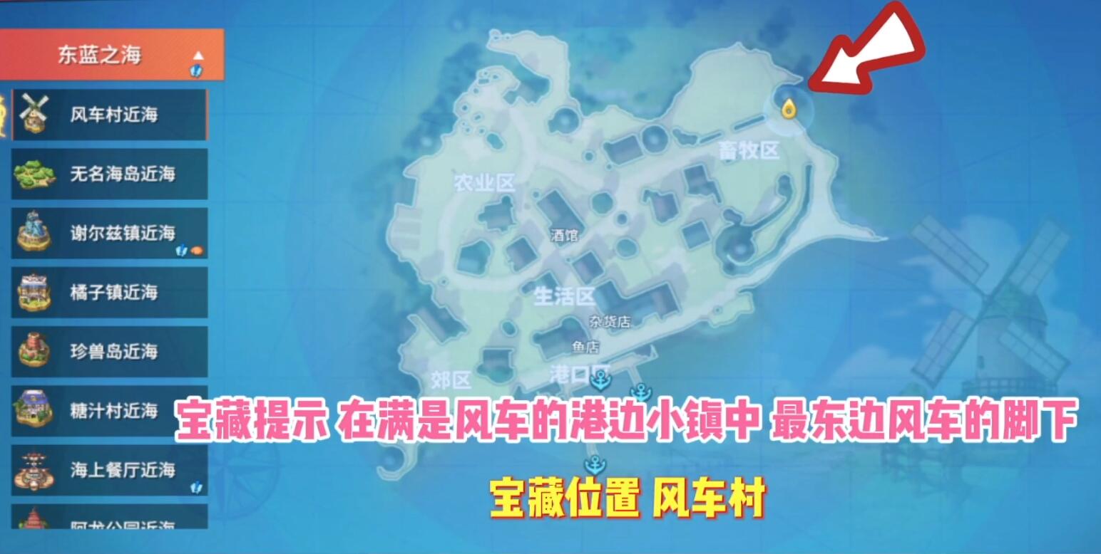 《航海王热血航线》全地图藏宝图位置大全