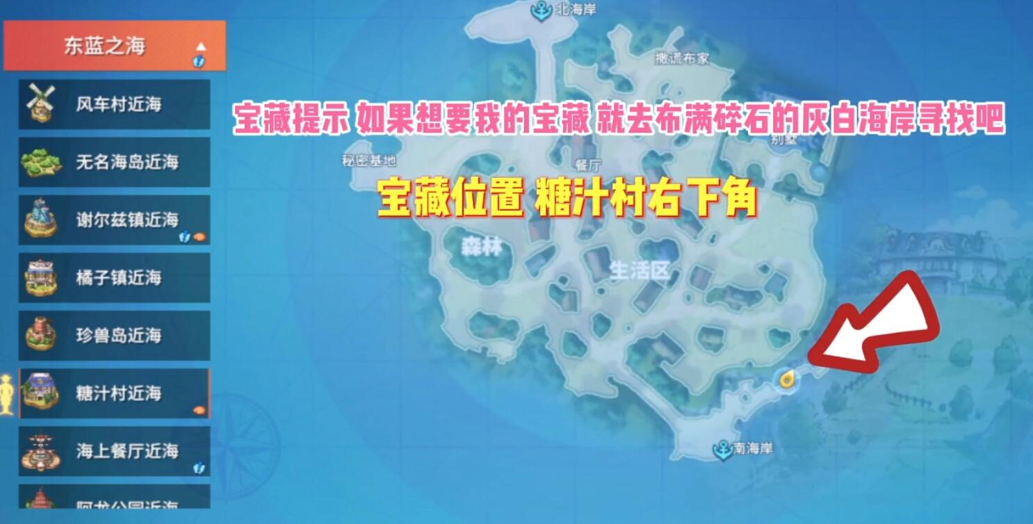 《航海王热血航线》全地图藏宝图位置大全