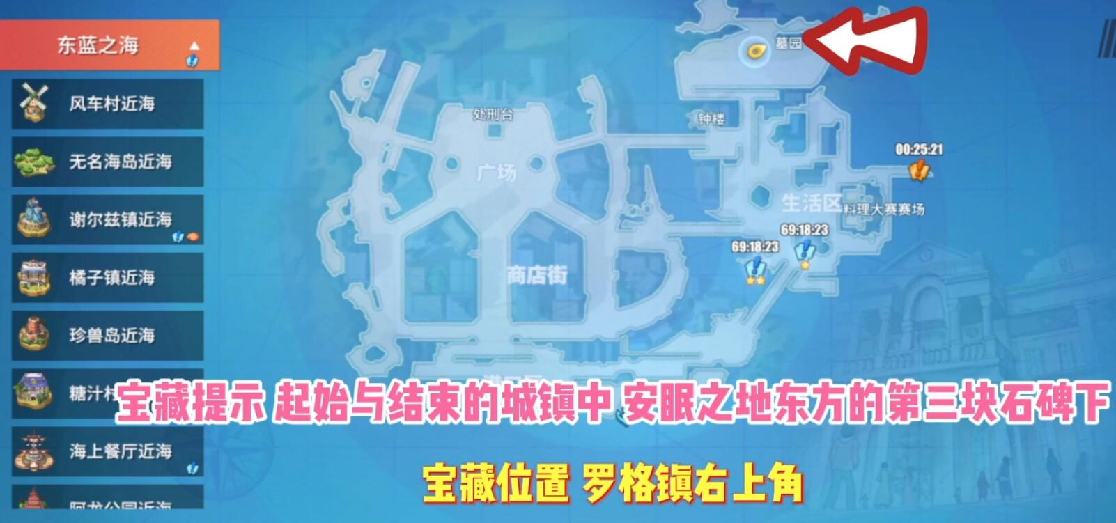 《航海王热血航线》全地图藏宝图位置大全