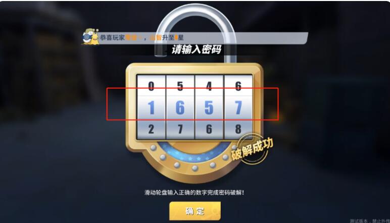 《航海王热血航线》海军仓库密码介绍