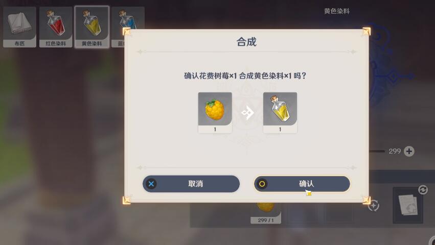 《原神》染料获得方法