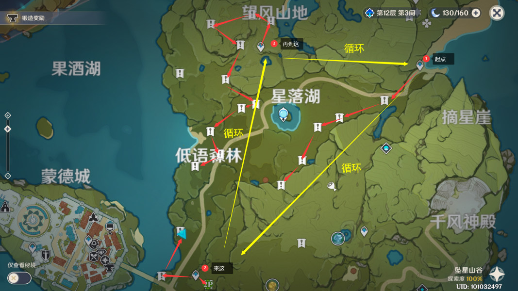 《原神》萃华木采集位置分享