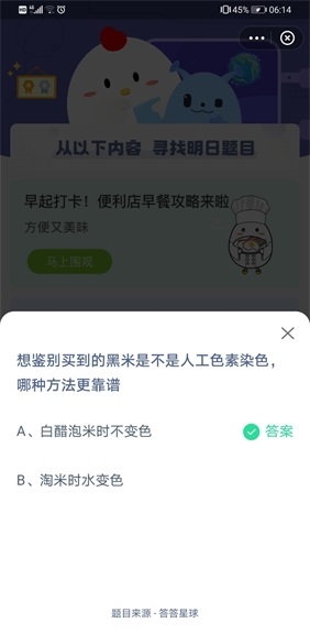 想鉴别买到的黑米是不是人工色素染色哪种方法更靠谱