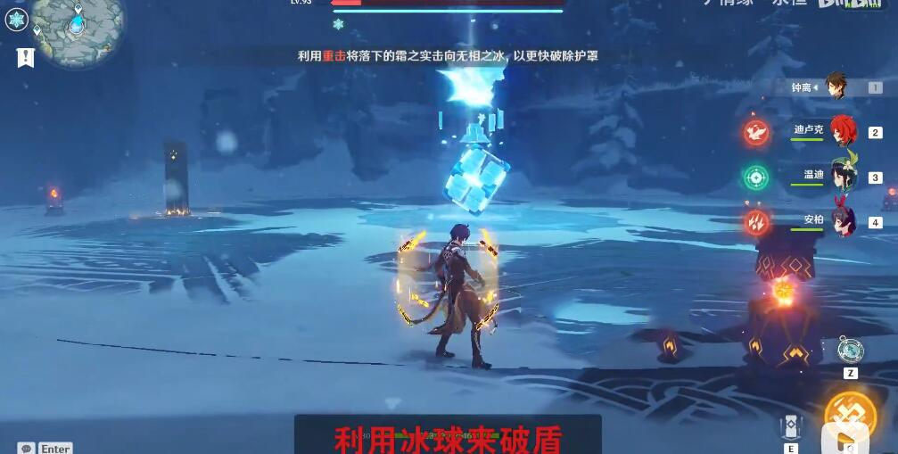 《原神》无相之冰破盾攻略