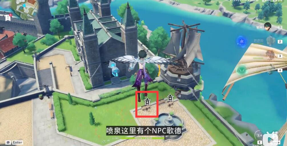 《原神》家园摆件图纸购买位置