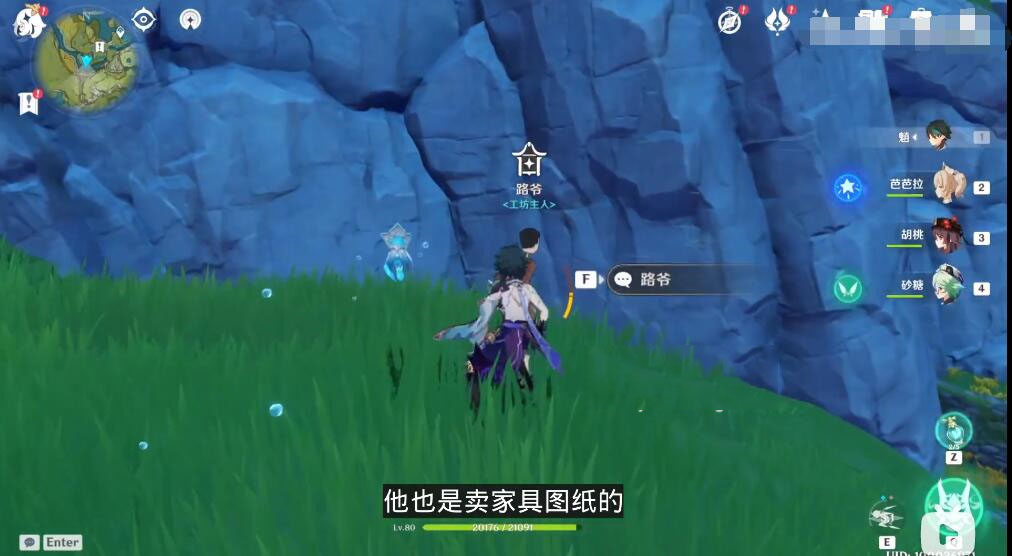 《原神》家园摆件图纸购买位置
