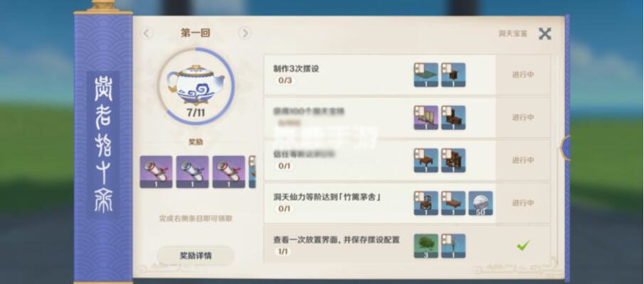 《原神》卸力的松木围图纸获得方法
