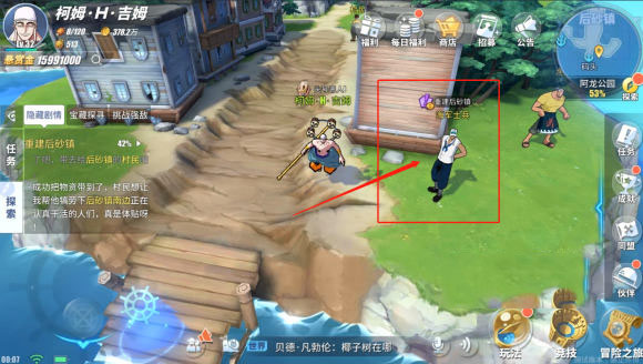 《航海王热血航线》重建后砂镇任务攻略