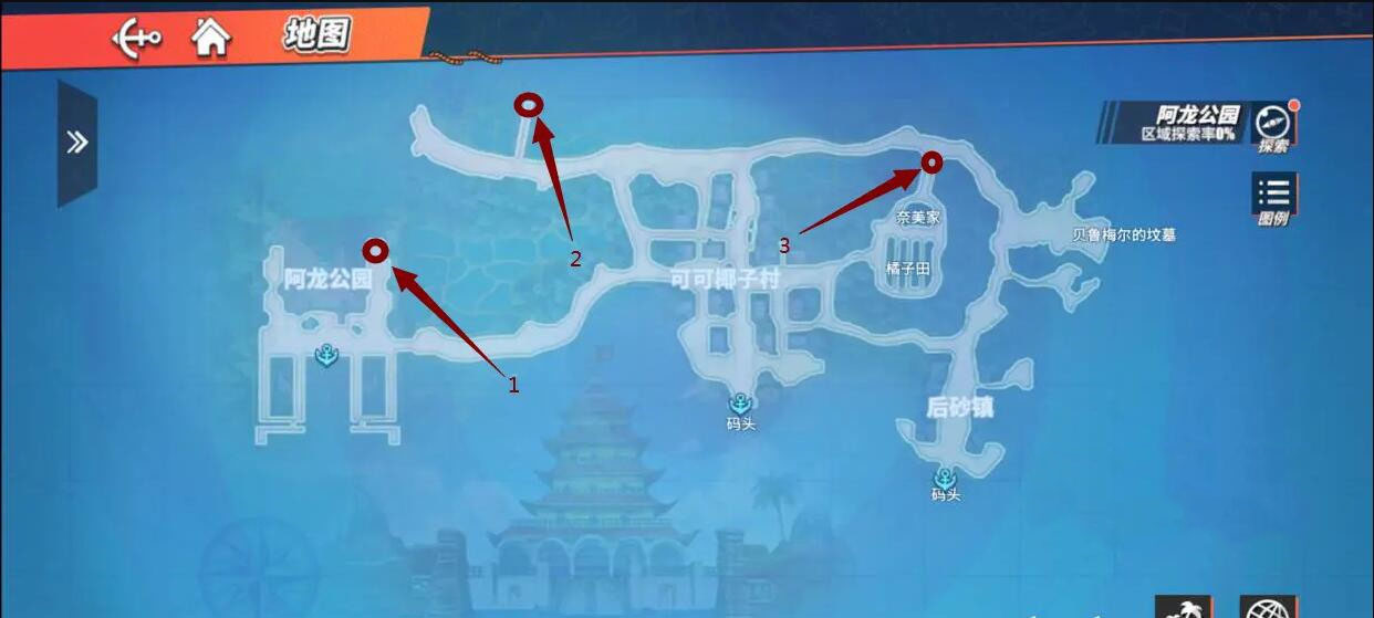 《航海王热血航线》阿龙公园100%探索攻略