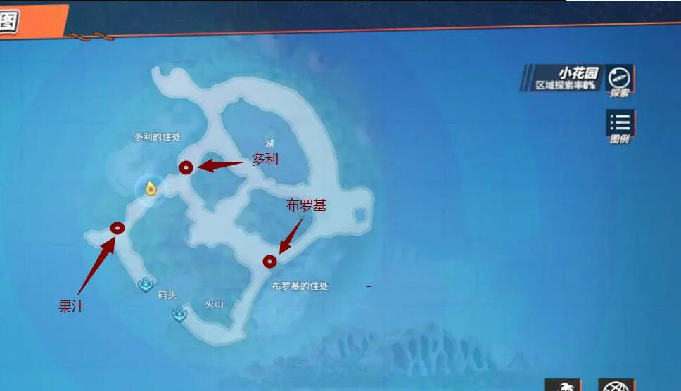 《航海王热血航线》小花园100%探索攻略
