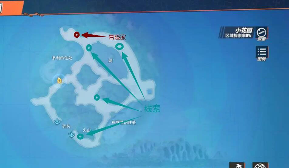 《航海王热血航线》小花园100%探索攻略