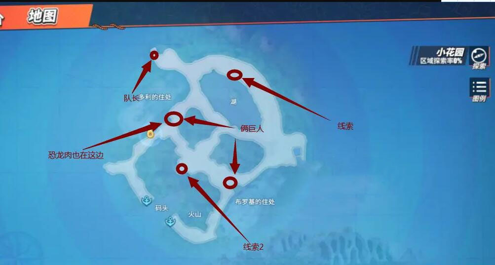 《航海王热血航线》小花园100%探索攻略