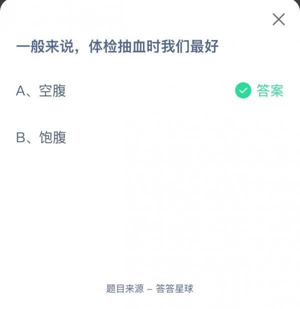 一般来说体检抽血时我们最好