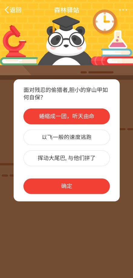 《微博》森林驿站面对残忍的偷猎者胆小的穿山甲如何自保