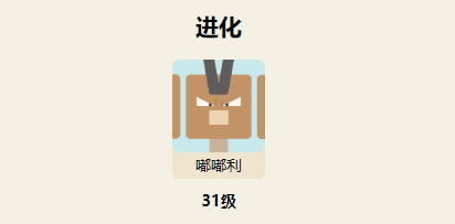 《宝可梦大探险》嘟嘟属性技能介绍