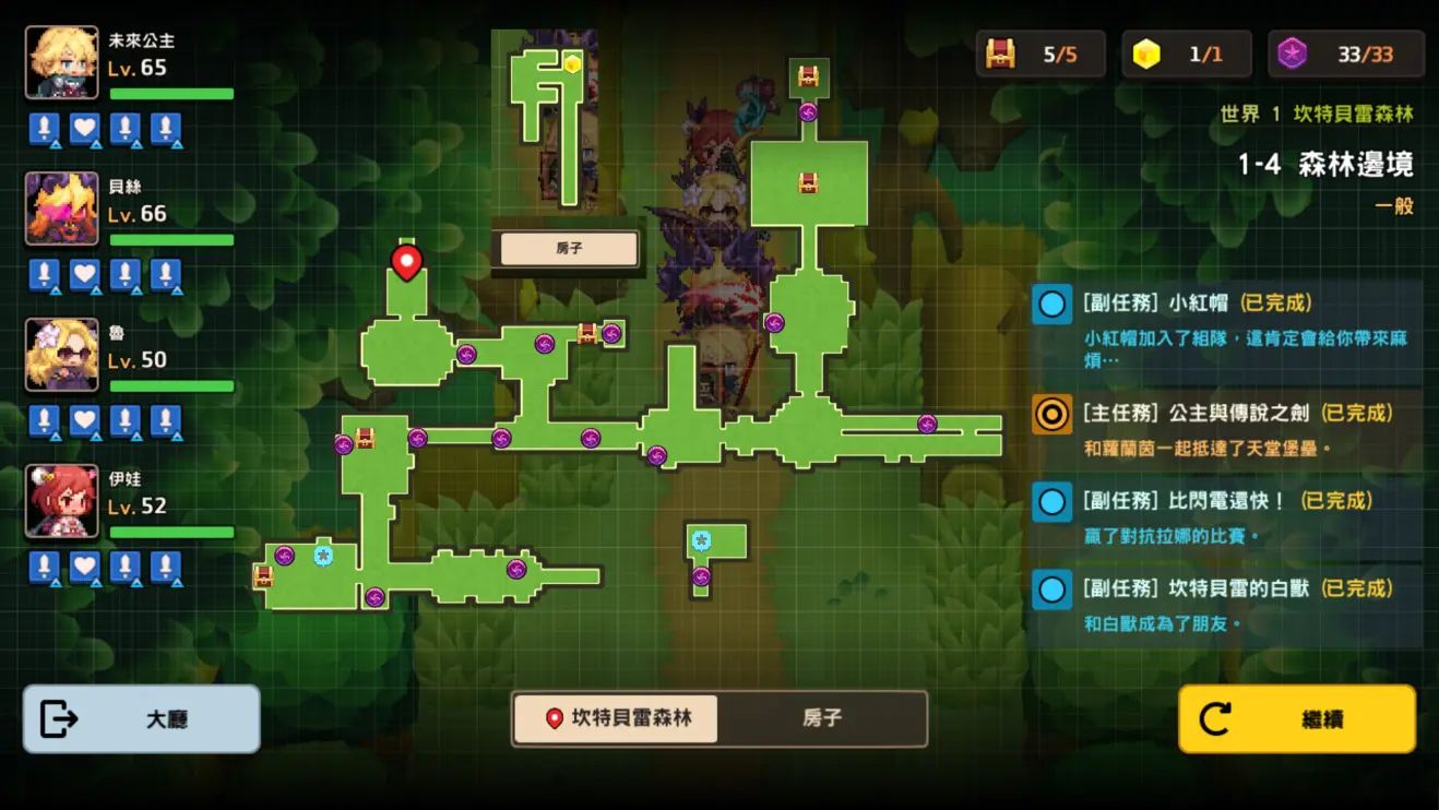 《坎公骑冠剑》世界1全关卡收集攻略