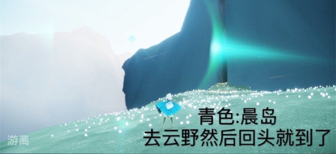 《Sky光遇》5月20日每日任务攻略