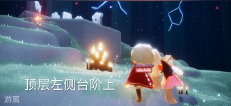 《Sky光遇》5月20日大蜡烛位置分享