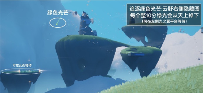 《Sky光遇》5月28日每日任务攻略