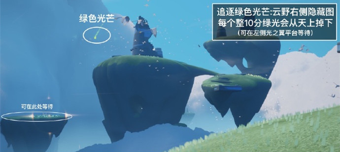 《Sky光遇》6月1日每日任务攻略