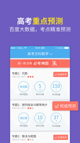 最全的高考查分APP推荐