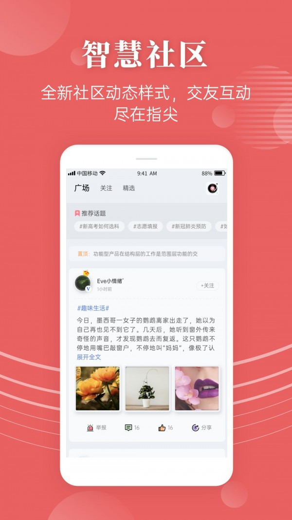 最全的高考查分APP推荐