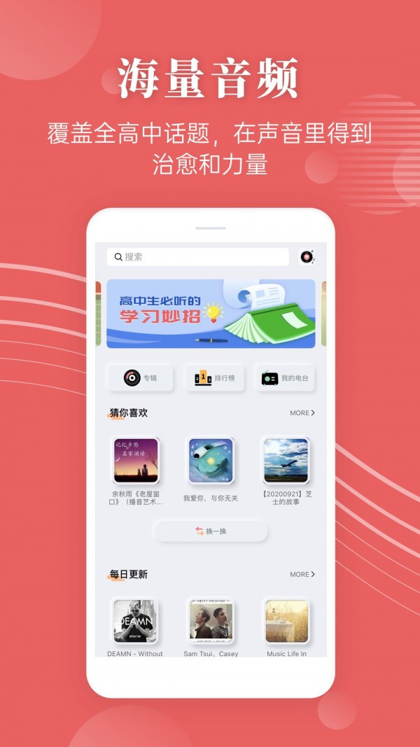 最全的高考查分APP推荐