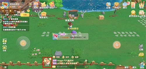 《摩尔庄园》添加好友步骤